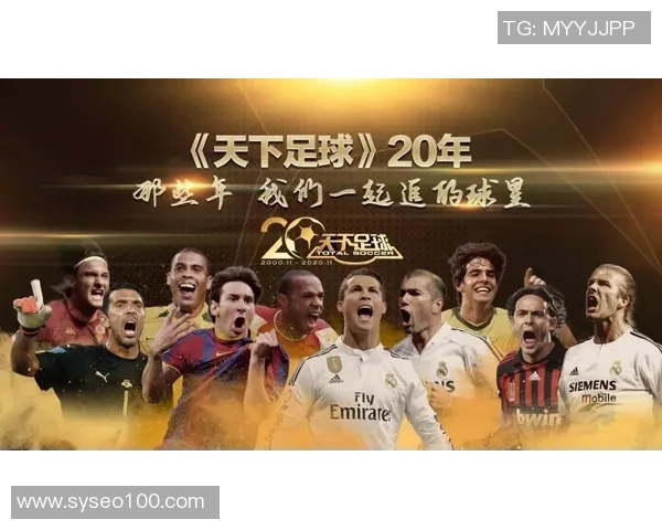 从足球巨星到领袖人物解析他们的成长轨迹与辉煌成就