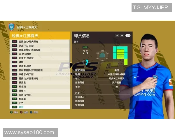 实况足球经典传奇球星全景图鉴回顾与数据分析 实况足球经典传奇球星全景图鉴回顾与数据分析