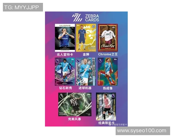 在哪些平台购买足球星卡最具性价比和优惠活动推荐 在哪些平台购买足球星卡最具性价比和优惠活动推荐