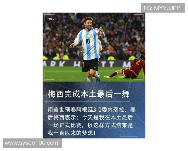 梅西对现代足球战术演变与全球化推广的深远影响分析